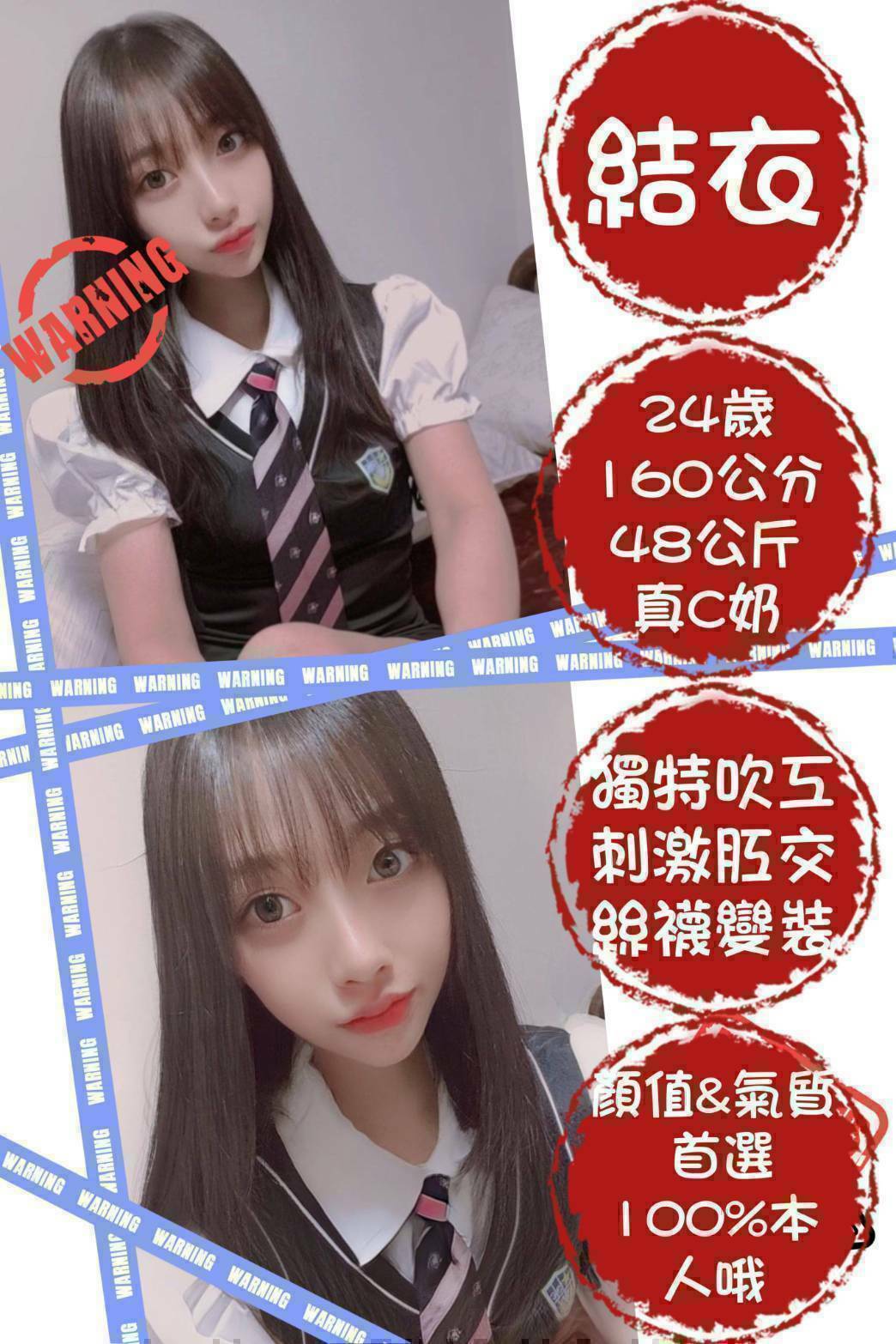 台北 凱妮 34E 擅長手推
